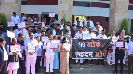 beginning of winter session opposition staged a protest against the state government on steps of legislature