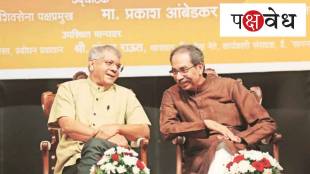 uddhav thackeray and adv prakash ambedkar shivsena and vanchit aghadi alliance assembly and loksabha election