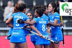 indian women hockey won FIH cup