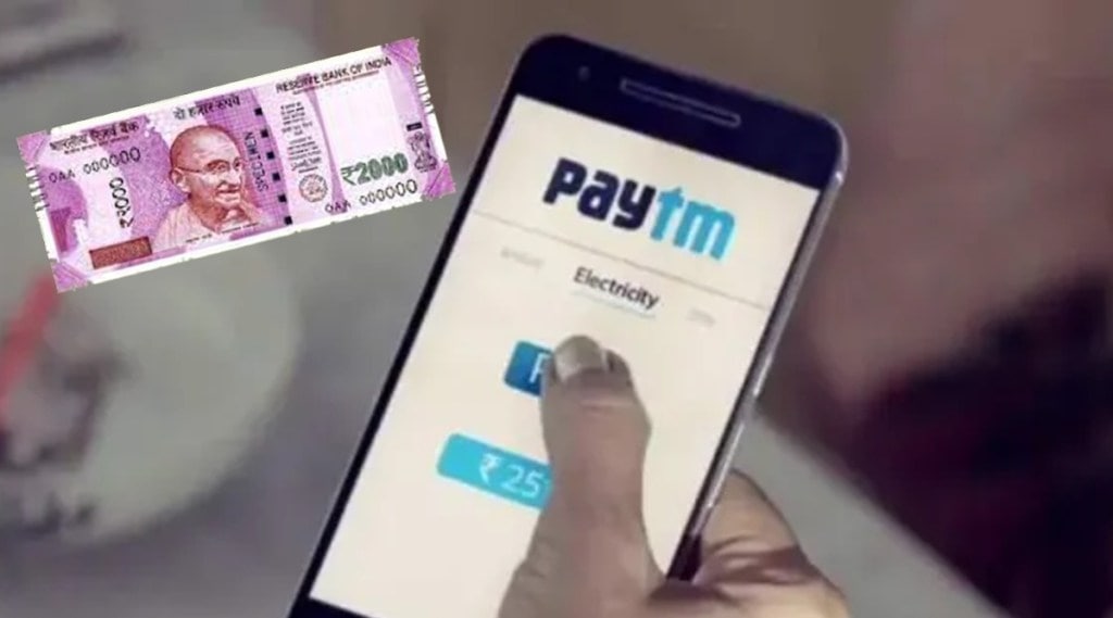 Paytm