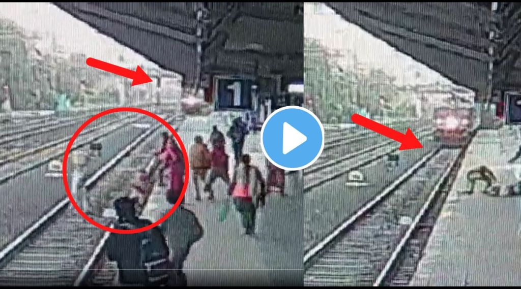 Video: धावत्या एक्स्प्रेससमोर रेल्वे रुळ ओलांडला, काही सेकंदातच RPF जवानाने दोन महिलांना वाचवलं, ट्विटरवर प्रवाशांना आवाहन