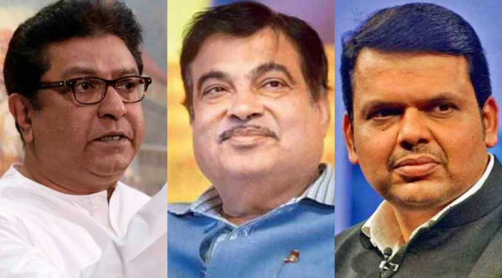 Raj Thackeray Nitin Gadkari Devendra Fadnavis