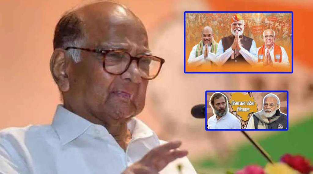 SHARAD PAWAR AND HIMACHAL PRADESH ELECTION RESULT AND GUJARAT ELECTION RESULT