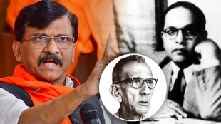 Sanjay Raut Babasaheb Ambedkar