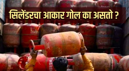 Why gas cylinder is cylindrical in shape know the reason behind it
