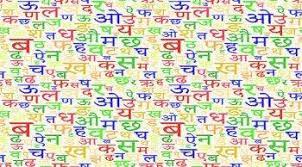 bhashasutra