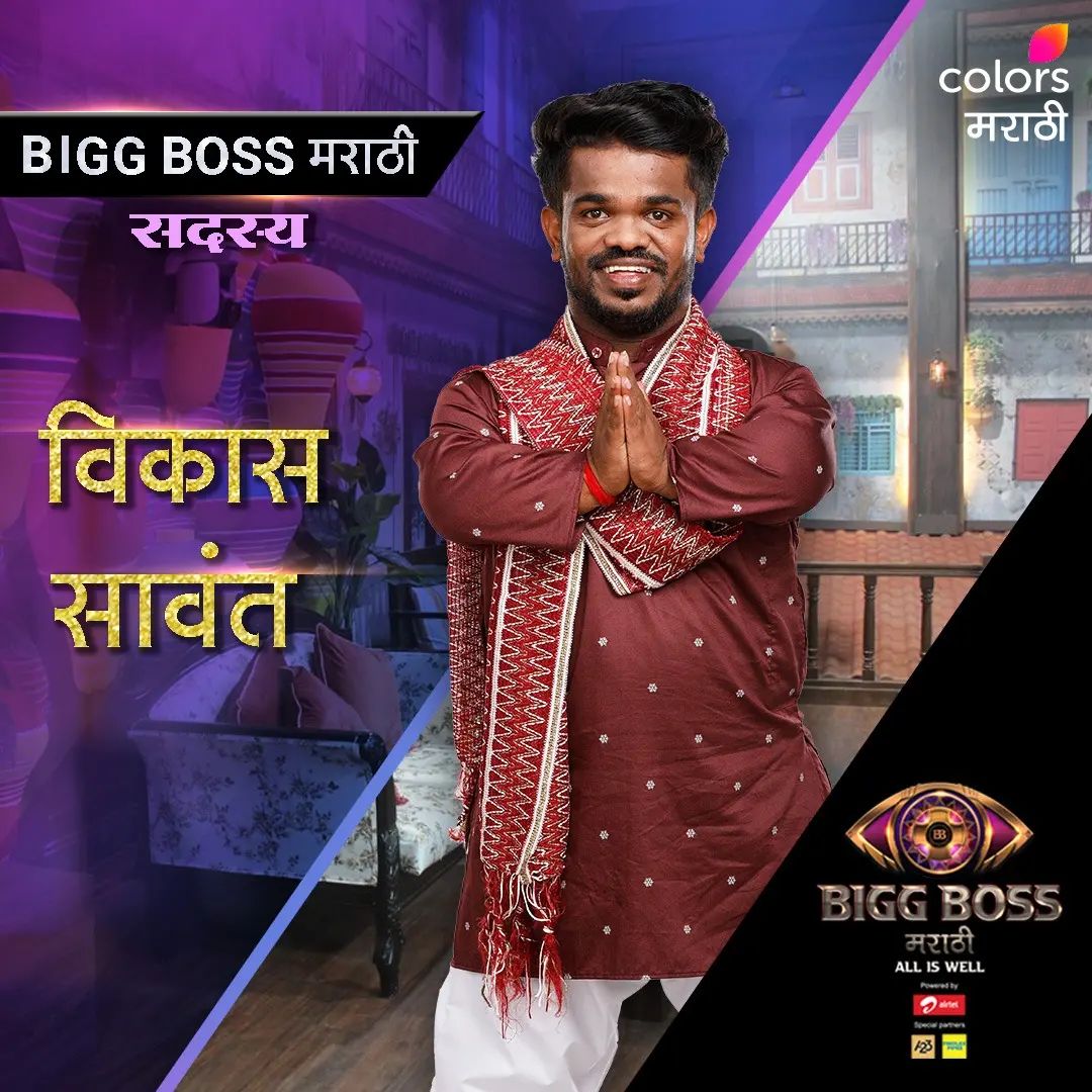 bigg boss marathi 4 top 10 finalist