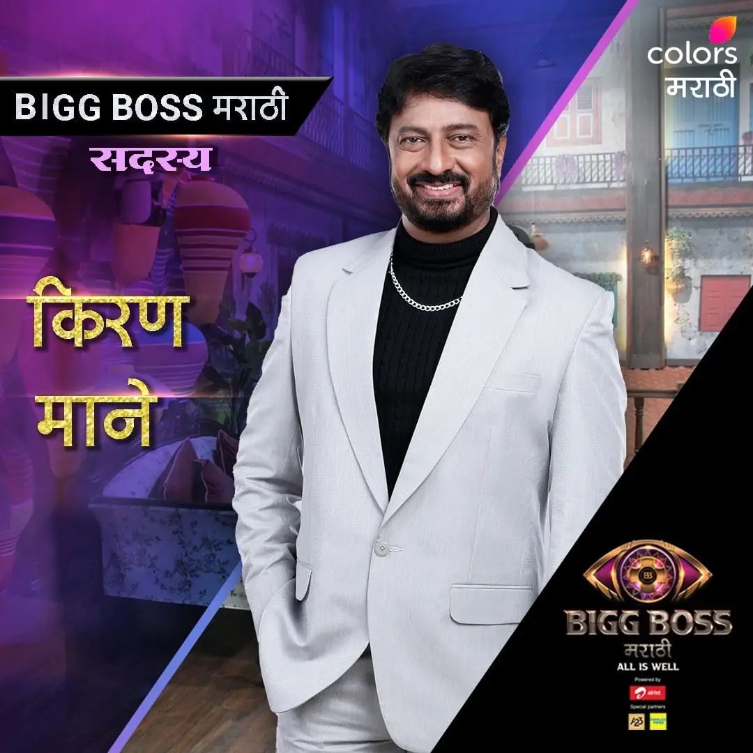 bigg boss marathi 4 top 10 finalist