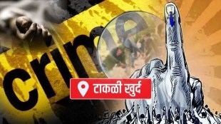 Gram Panchayat Election 2022. gram panchayat election, result, stone pelting incident, Jamner Tehsil, Takali Khurd Village, Girish Mahajan