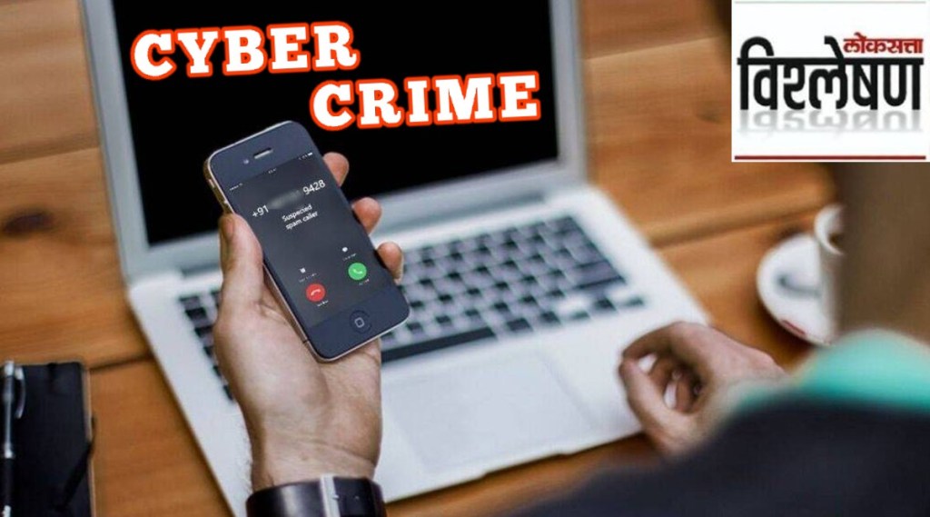 cyber crime