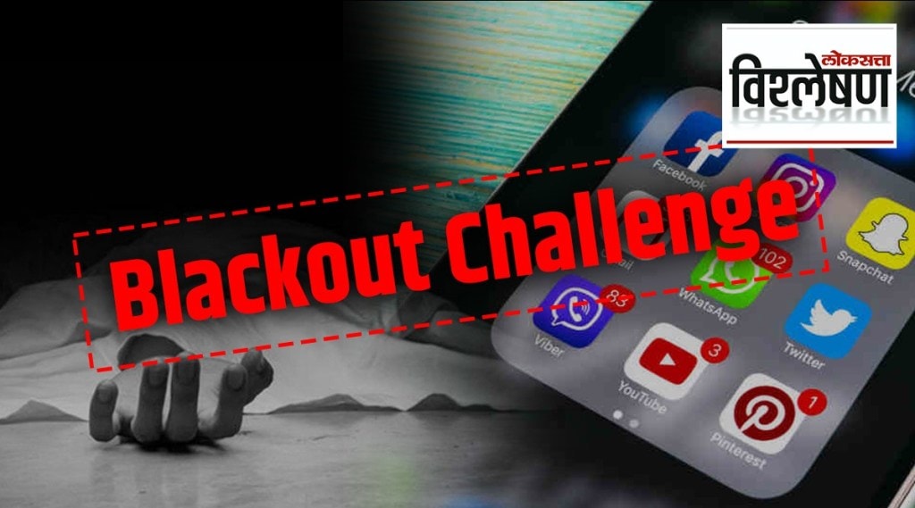 विश्लेषण: ८० हून अधिक लोकांचे प्राण घेणारा ‘Blackout Challenge’ चा ऑनलाईन ट्रेंड नेमका आहे तरी काय?
