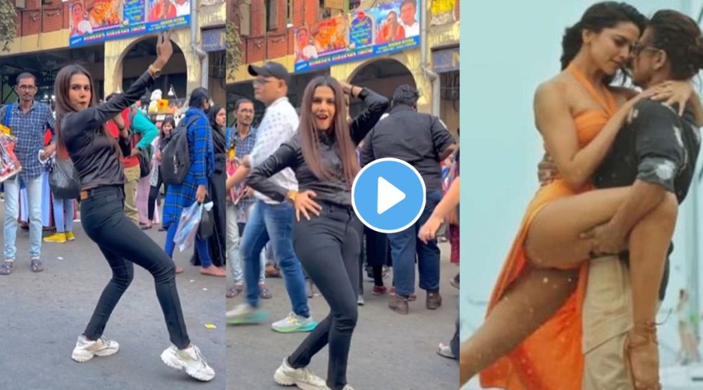 Video: भर रस्त्यात तरुणीने उधळला ‘बेशरम रंग’, तरुणीचा भन्नाट डान्स पाहून नेटकरी म्हणाले, “लोक काय म्हणतील…”