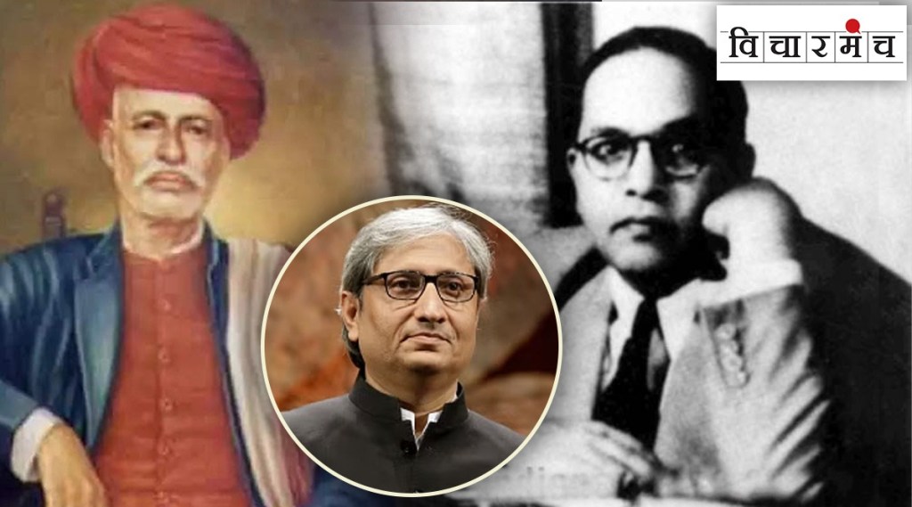 Ravish Kumar, mahatma Phule, dr babasaheb Ambedkar