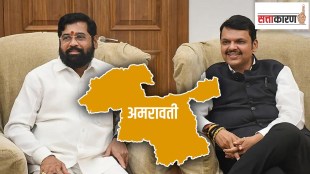 Amravati district, BJP, Eknath Shinde group, gram panchayat election