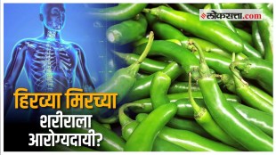Health benefits of green chillies