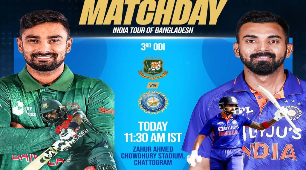 IND vs BAN 3rd ODI: नाणेफेक जिंकून बांगलादेशचा प्रथम गोलंदाजीचा निर्णय; पाहा दोन्ही संघांची प्लेइंग इलेव्हन