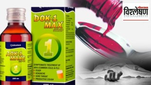 indian cough syrup dok-1 max