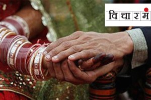 inter caste- inter religion marriage