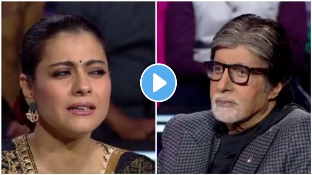 Video: “तू खोटारडी…”; अमिताभ बच्चन यांनी काजोलबद्दल केलेलं वक्तव्य चर्चेत