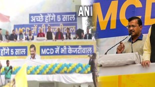kejriwal Delhi MCD Election 2022 Result