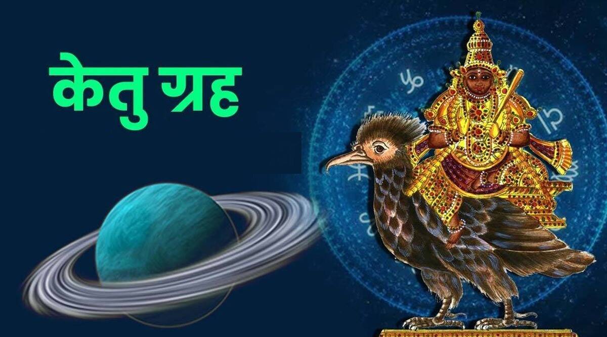 Ketu Gochar In Kanya