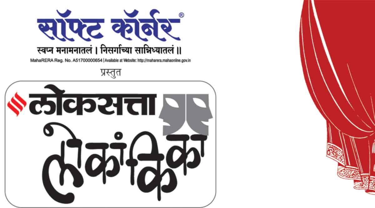 लोकसत्ता लोकांकिका’ स्पर्धा
