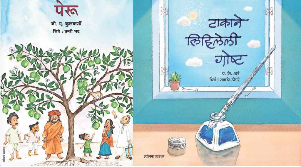 marathi books review