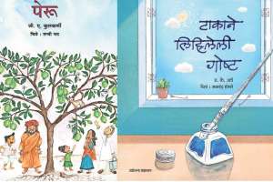 marathi books review