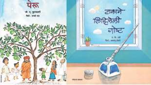 marathi books review