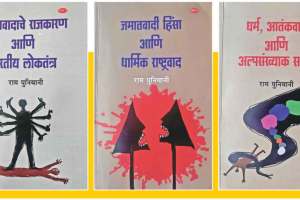 books about Indian democracy terrorism religious nationalism violence and minority communities