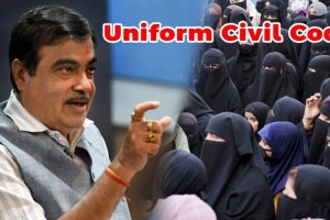 nitin gadkari Uniform Civil Code