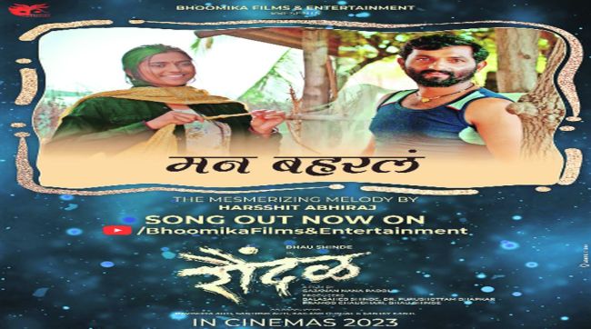 The song Man Bahral from Raundal movie was released