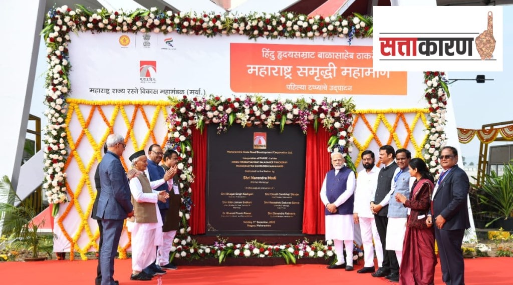 Samriddhi Highway Inauguration Ceremony