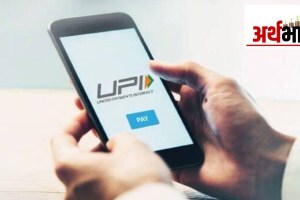 upi