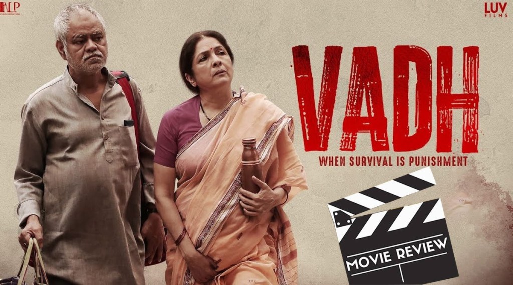 Vadh Movie review : कथेच्या बाबतीत मार खाणारा पण, दर्जेदार अभिनयाने उचलून धरलेला थरारपट