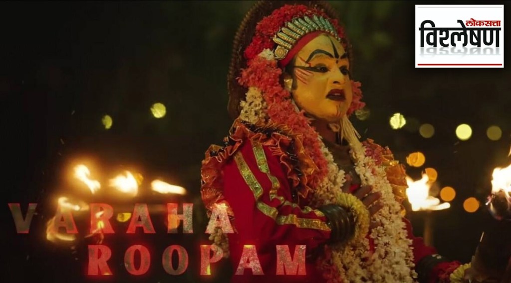 varaha roppam song