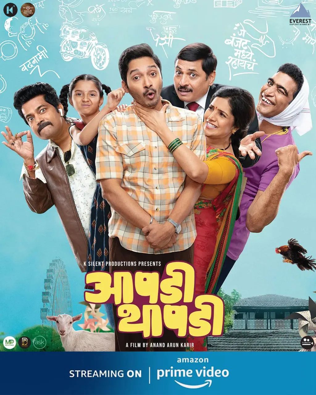 ved movie child artist 