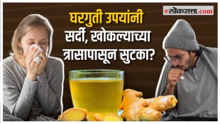 These Remedies Will Help To Get Rid Of Cold & Cough