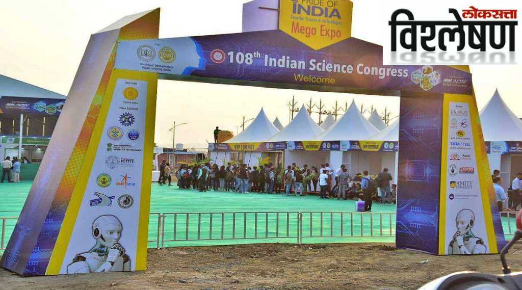 108th-national-science-congress