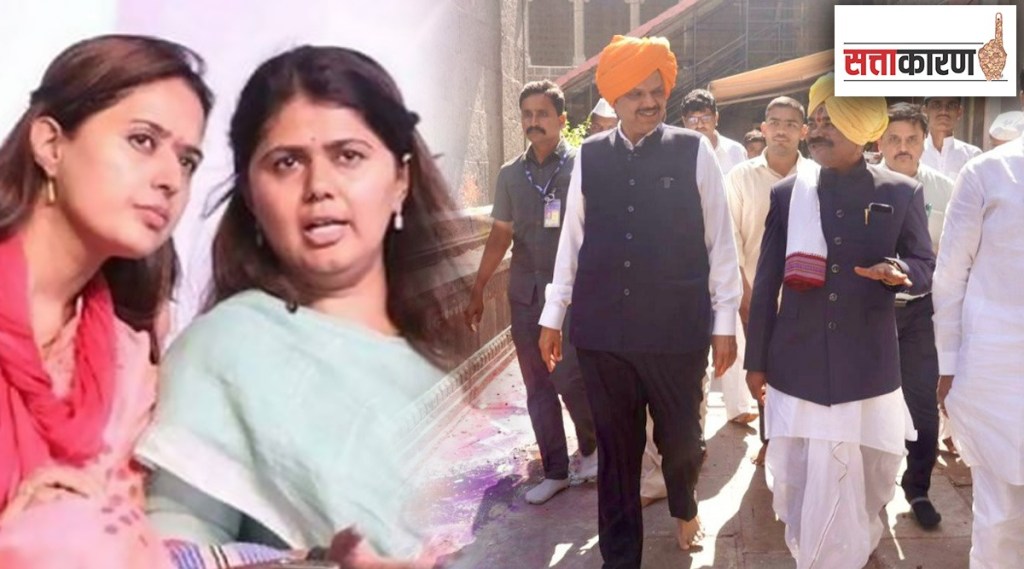 Pankaja Munde, Pritam Munde, Devendra Fadnavis , Beed District