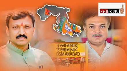 Osmanabad, politics, Shiv Sena, MP Omraje Nimbalkarand, BJP, MLA Rana Jagjit sing Patil