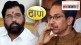 Thane, Shiv Sena, bastion, Uddhav Thackeray, Eknath Shinde