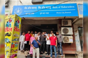 Mahabank employees strike