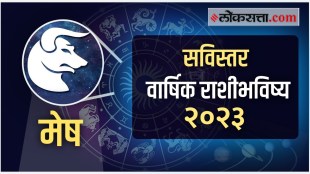 Aries Yearly Horoscope 2023 in Marathi