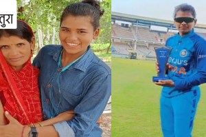 U19 Women T20 WC: Father dies of cancer brother dies of snake Struggling with life Archana made India the world champion