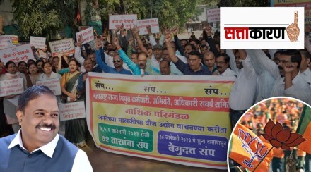 MSEB worker strike, BJP, Udyog Aghadi, privatization of electricity board, while other unions joined the strike s join the strike
