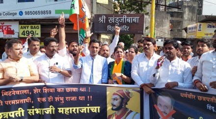 BJP protest in Pune against Ajit Pawar