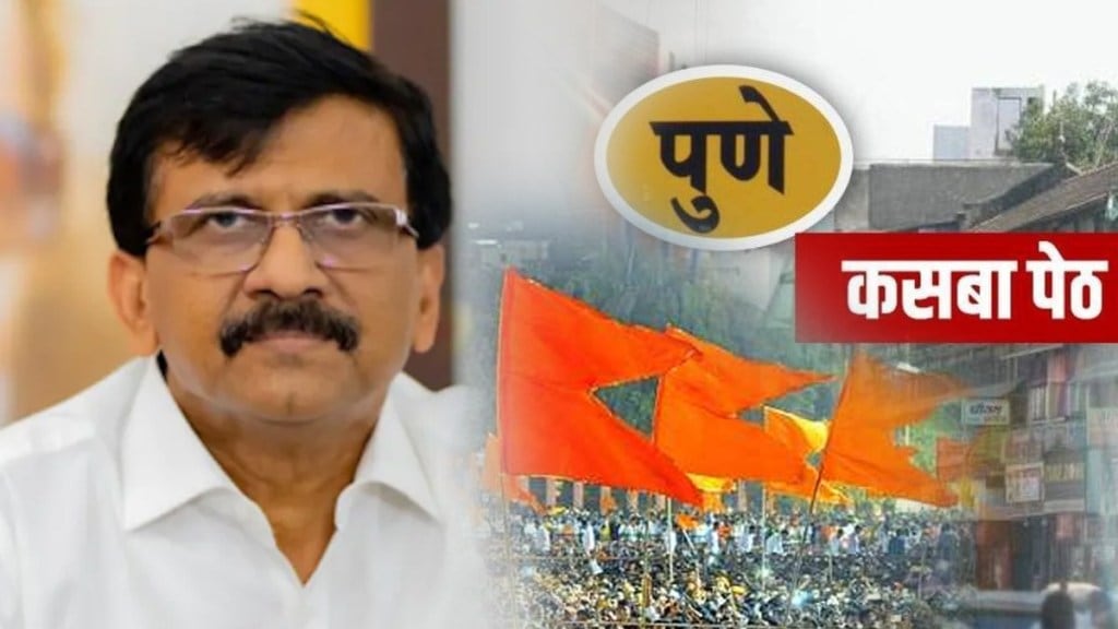 Sanjay Raut's position that the NCP should contest the by-election of the Kasba Assembly constituency