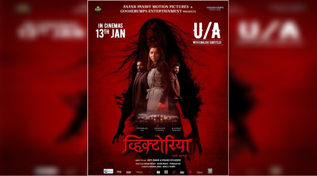 Virajas explained the reason behind choosing horror in his directorial debut