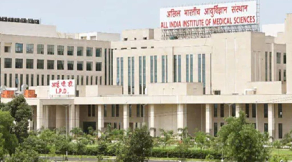 All India Institute of Medical Sciences